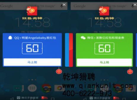 騰訊上線“紅包鬧鐘”，參與紅包大戰(zhàn)？