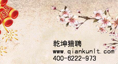 乾坤獵頭公司全體員工今日正式恢復正常工作！