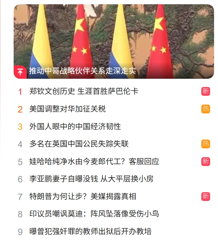 北京獵頭公司排名