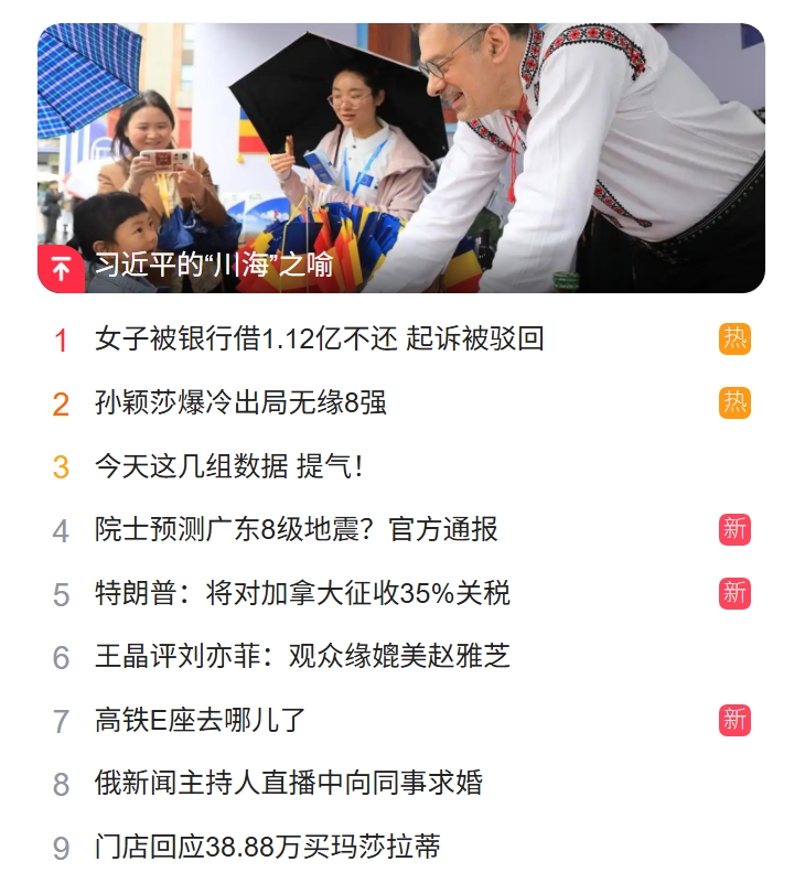 北京獵頭公司排名