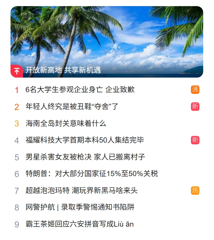 北京獵頭公司排名