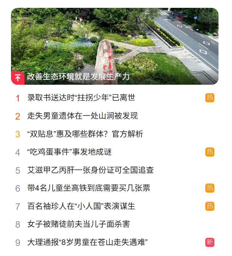 北京獵頭公司排名