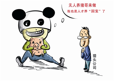 有人私信問我，做獵頭好，還是做HR好？以下就當(dāng)建議，大家看看吧！